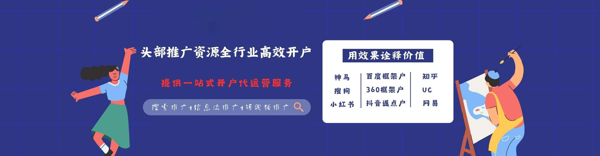 汶川信息流优化
